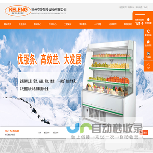 冷库安装厂家_杭州冷库_保鲜库建设-浙江克冷制冷设备有限公司