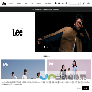 LeeChina官方网站