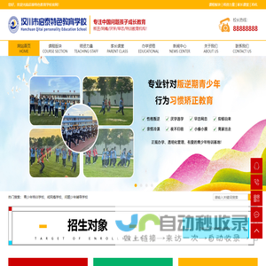 青少年特训学校_戒网瘾学校_问题少年辅导学校_叛逆期行为矫正学校_全封闭式学校-汉川市启泰特色教育学校