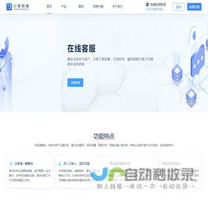 首页 - 小到科技