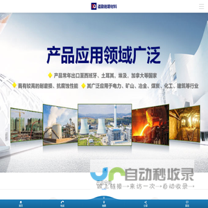 铸石粉-铸石板-铸石管-烟台道勤耐磨材料有限公司