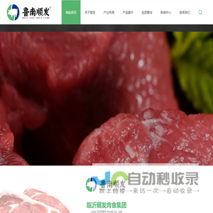 冷鲜肉,冻猪肉,白皮条-临沂顺发食品有限公司